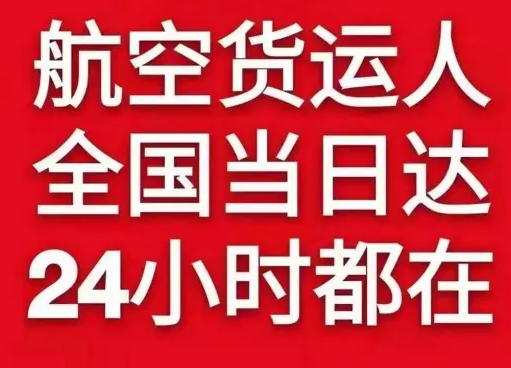 南宁吴圩航空托运货物、航空货运:物流行业各岗位招聘